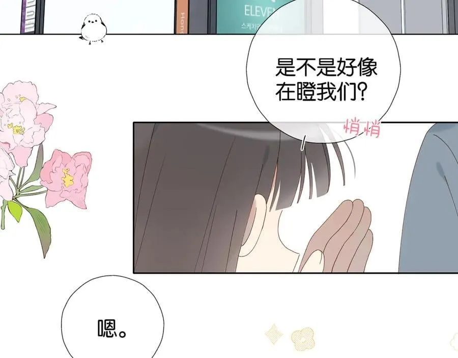 第127话 注意影响 第14页