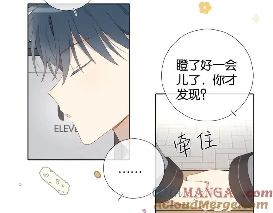 第127话 注意影响 第15页