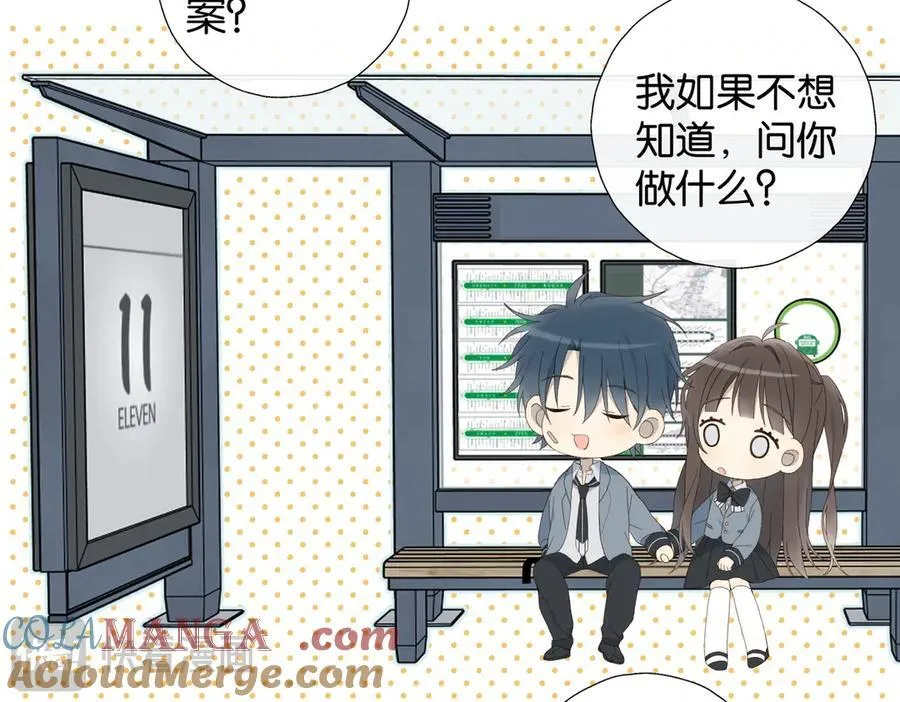 第127话 注意影响 第19页