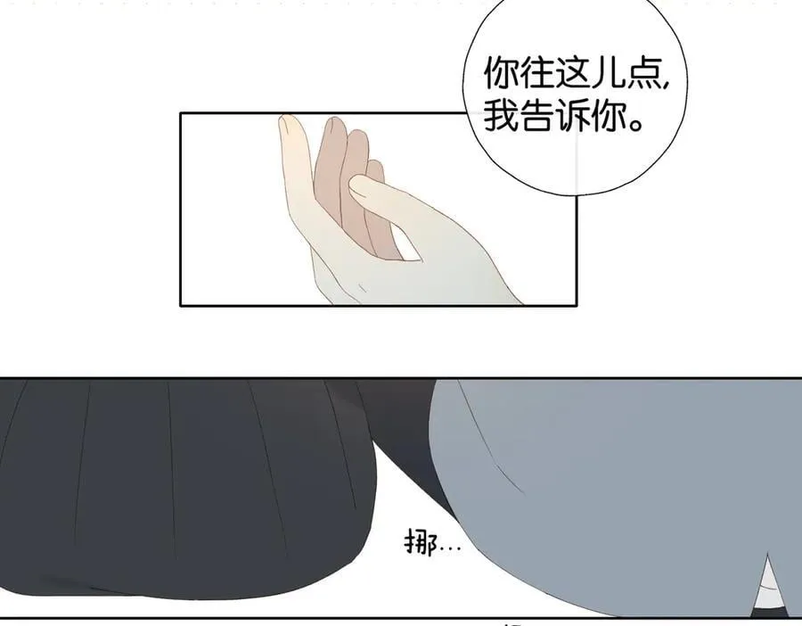 第127话 注意影响 第20页