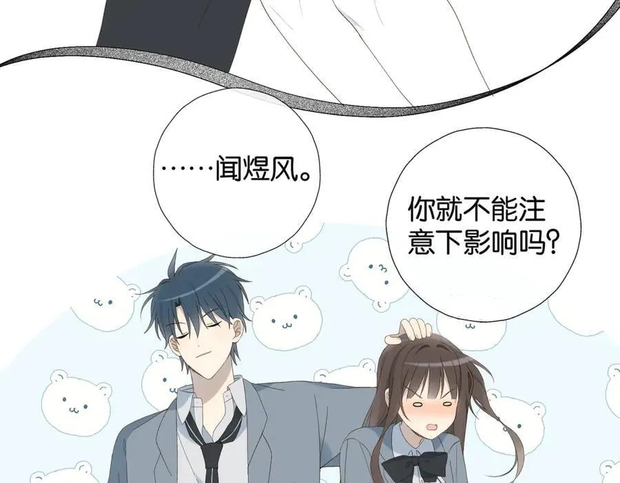 第127话 注意影响 第24页