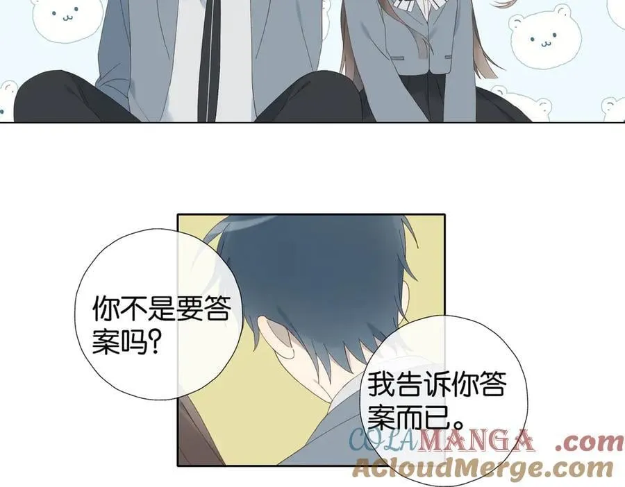 第127话 注意影响 第25页