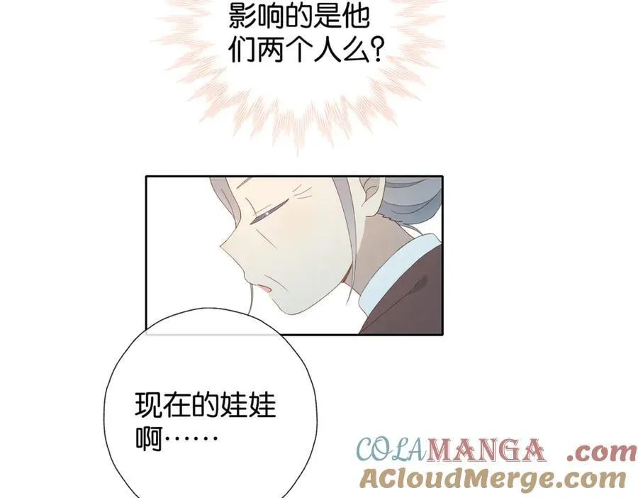 第127话 注意影响 第29页
