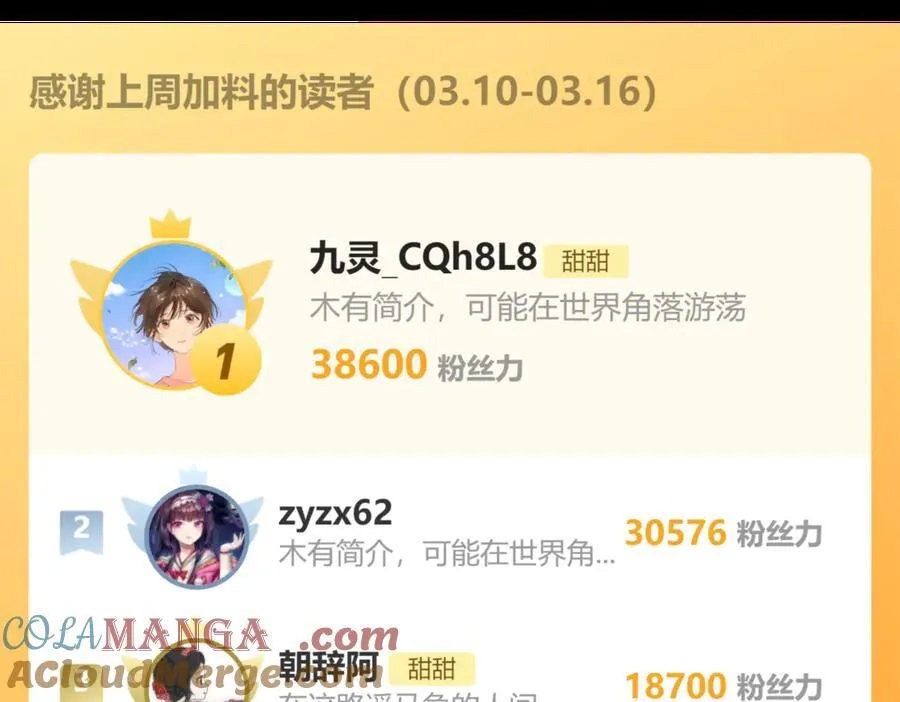 第127话 注意影响 第31页