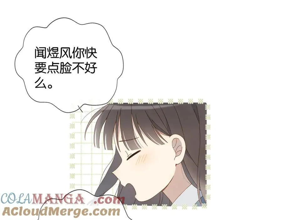 第128话 闻校霸 第3页