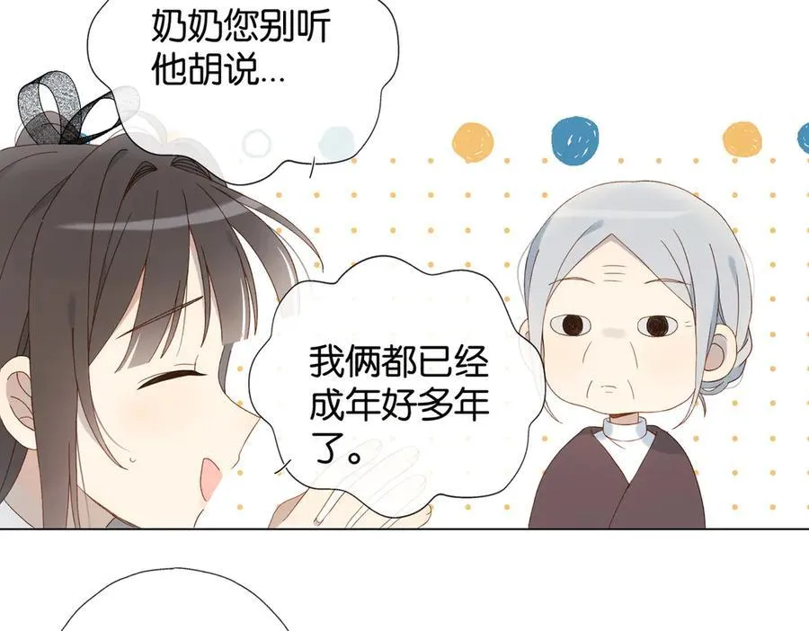 第128话 闻校霸 第4页