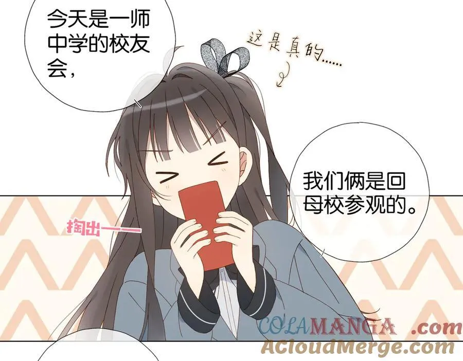 第128话 闻校霸 第5页