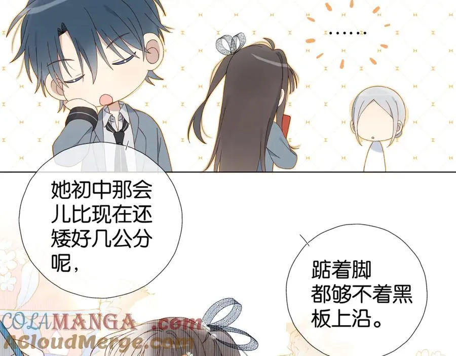 第128话 闻校霸 第7页