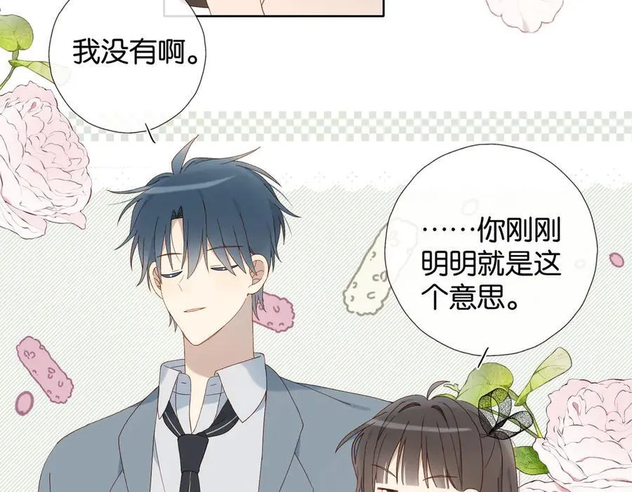 第128话 闻校霸 第14页