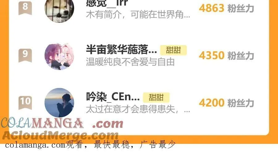 第128话 闻校霸 第23页