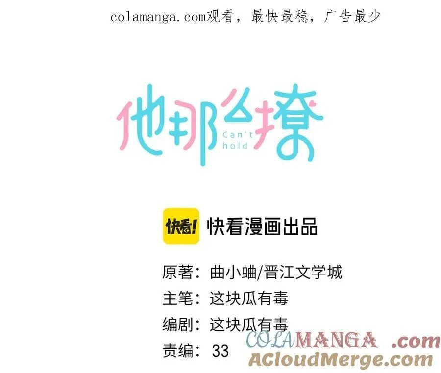 第129话 那时候的你 第1页