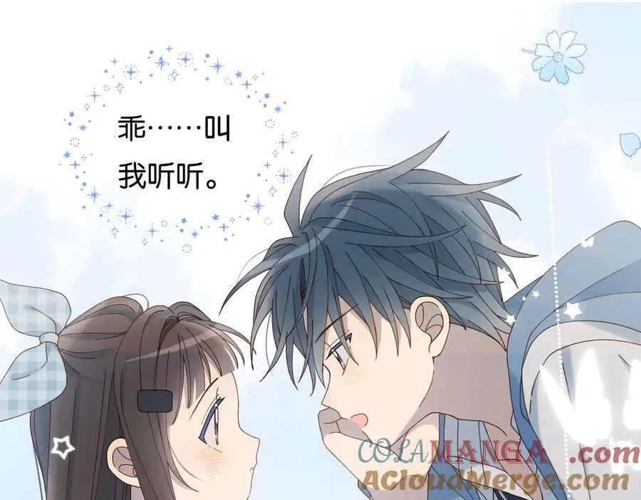 第129话 那时候的你 第3页