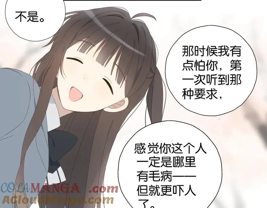 第129话 那时候的你 第7页