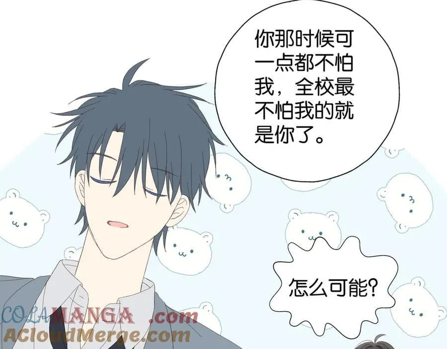 第129话 那时候的你 第9页