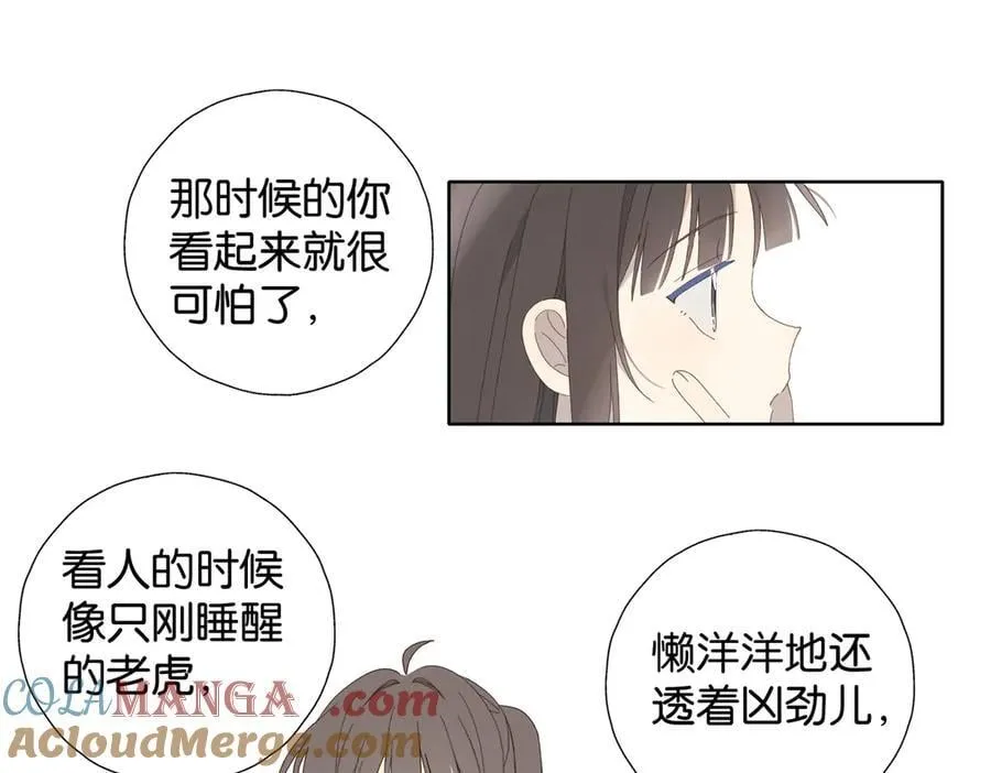 第129话 那时候的你 第11页