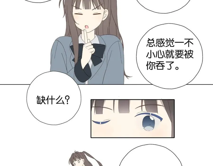 第129话 那时候的你 第12页