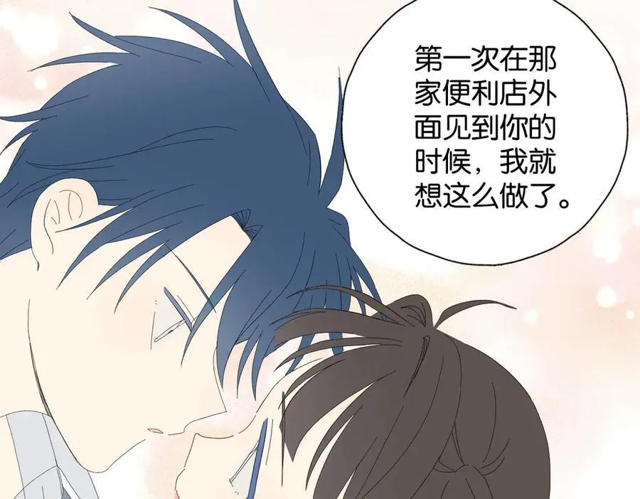 第129话 那时候的你 第18页