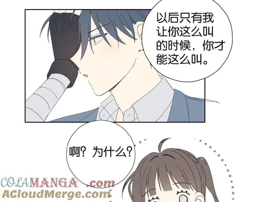 第129话 那时候的你 第25页