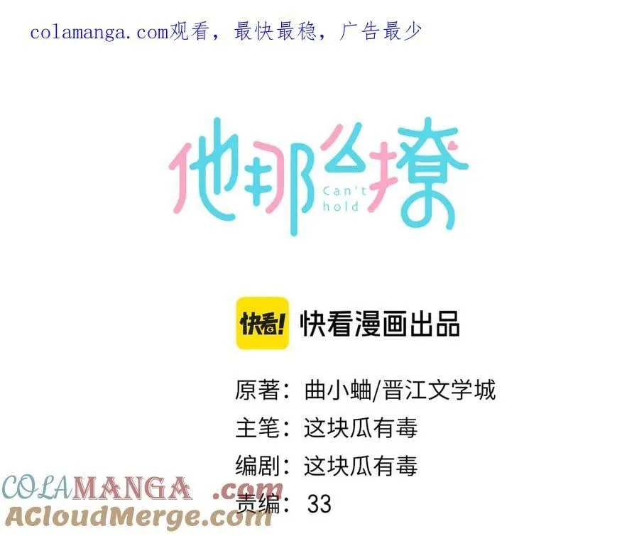 第130话 我的人 第1页