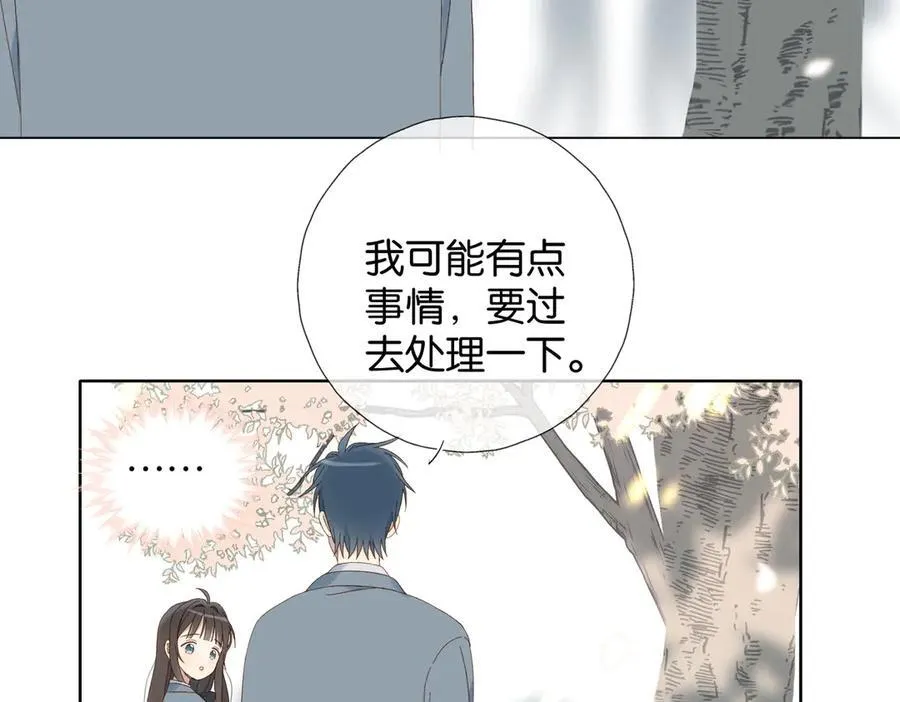 第130话 我的人 第6页