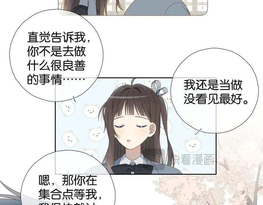 第130话 我的人 第8页