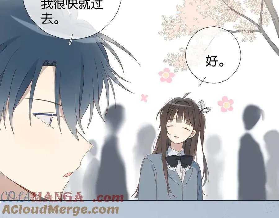 第130话 我的人 第9页