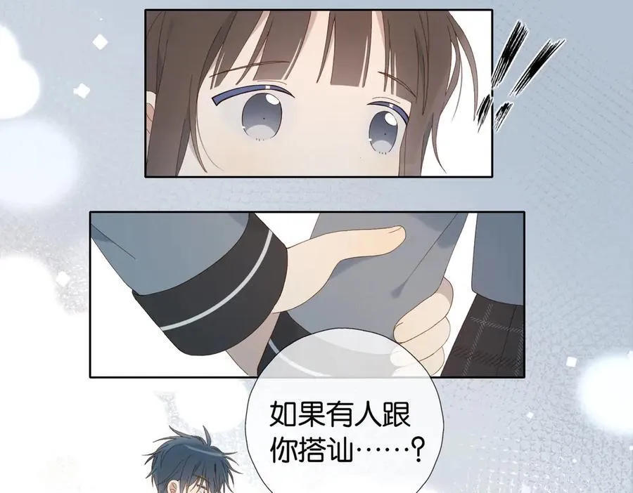 第130话 我的人 第10页