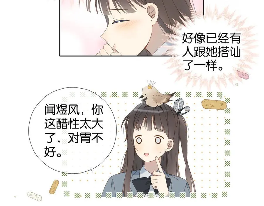 第130话 我的人 第12页