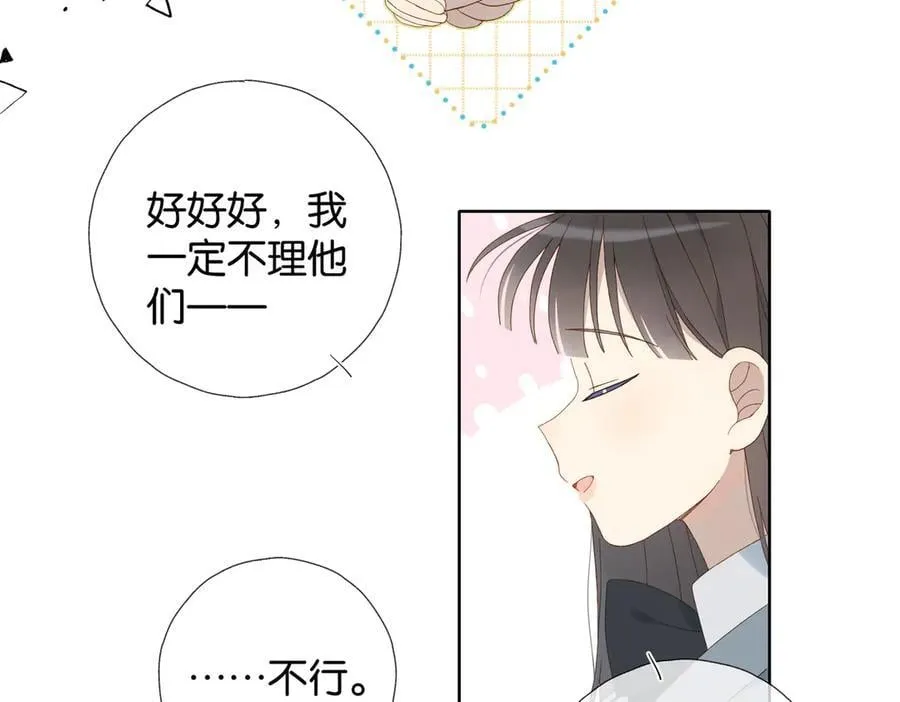 第130话 我的人 第14页