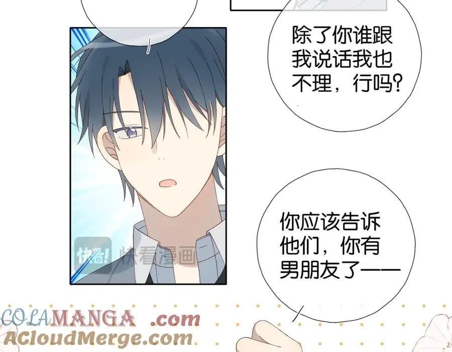 第130话 我的人 第15页