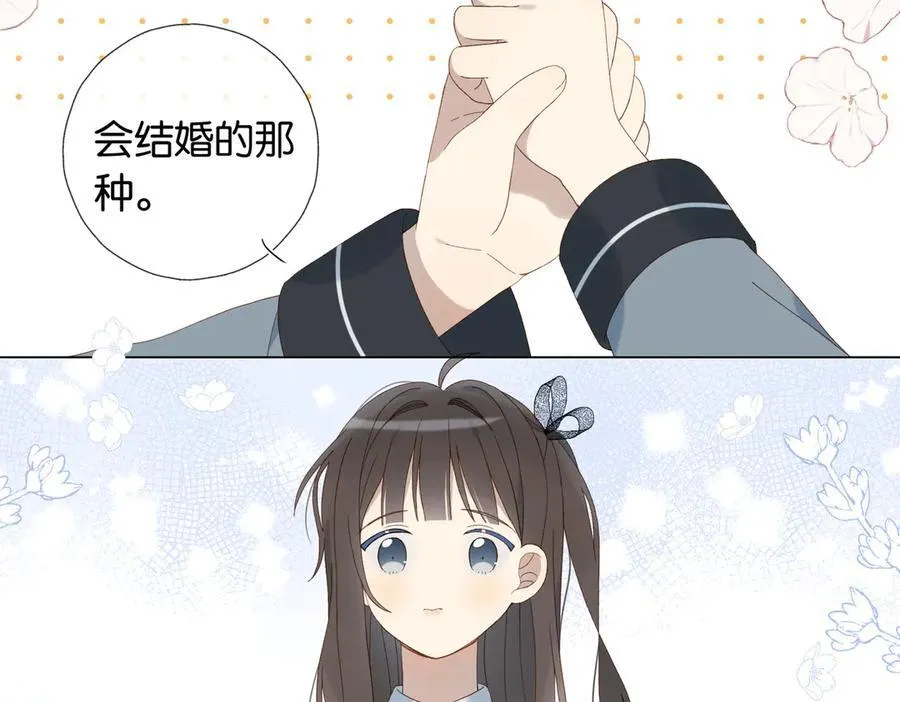 第130话 我的人 第16页