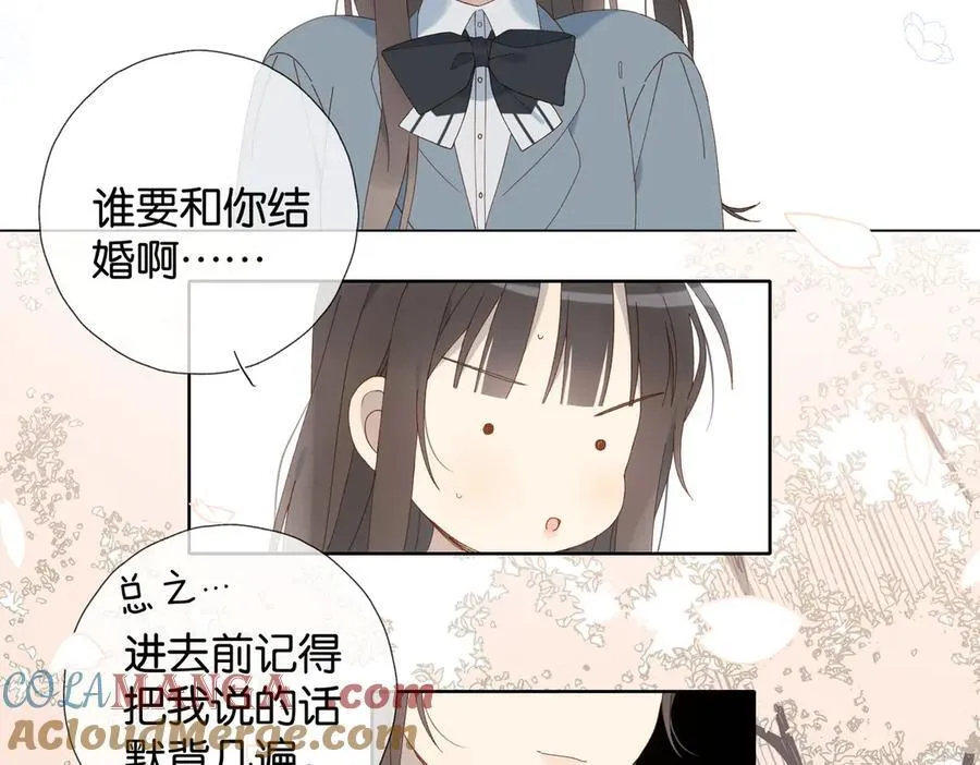 第130话 我的人 第17页