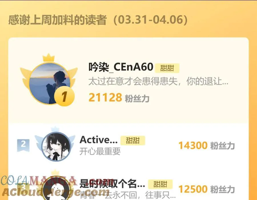 第130话 我的人 第21页