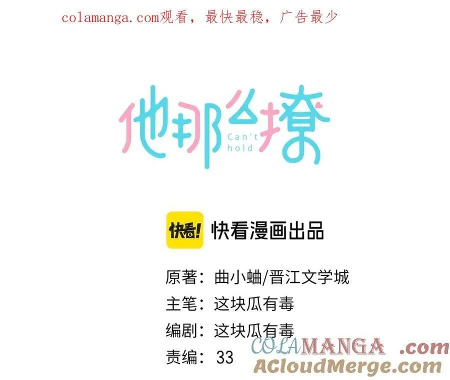 第131话 越俎代庖 第1页