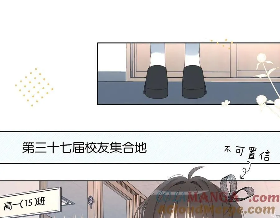 第131话 越俎代庖 第3页
