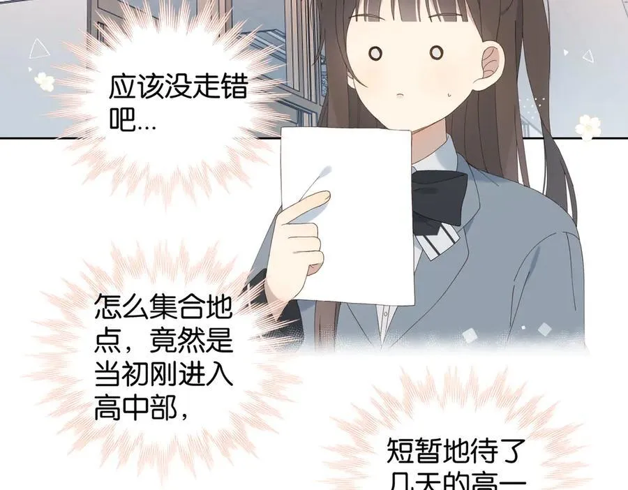 第131话 越俎代庖 第4页