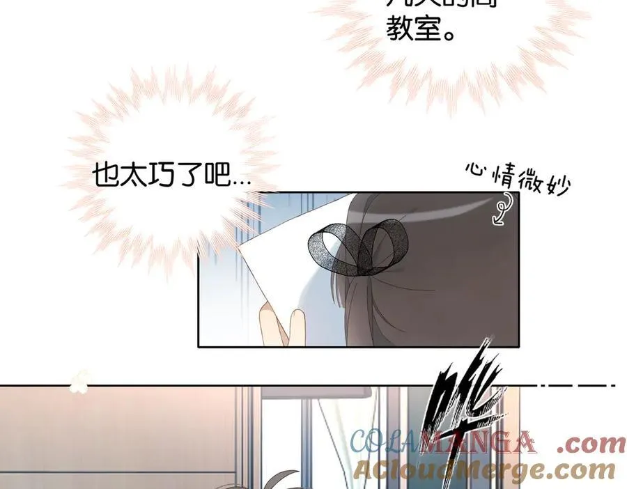 第131话 越俎代庖 第5页