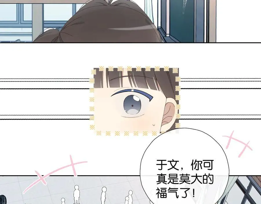 第131话 越俎代庖 第6页