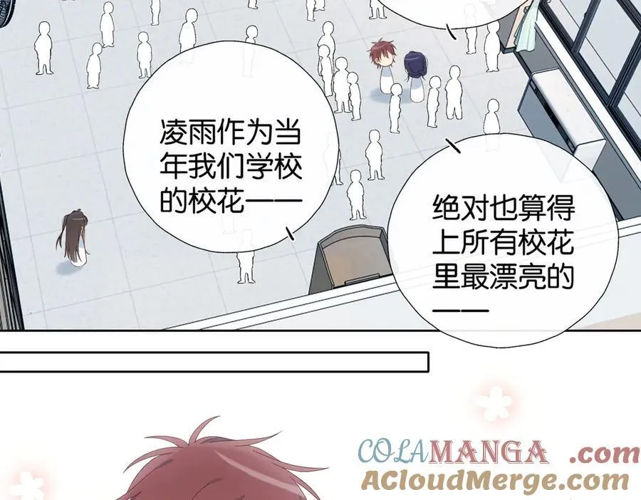 第131话 越俎代庖 第7页