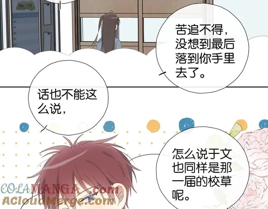 第131话 越俎代庖 第9页