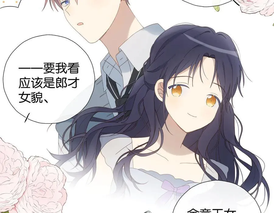 第131话 越俎代庖 第10页