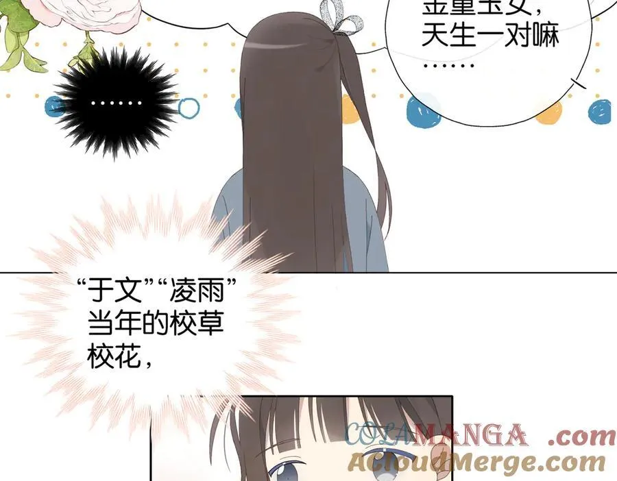 第131话 越俎代庖 第11页