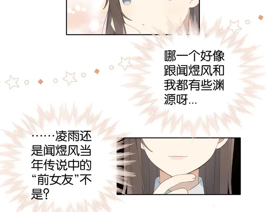 第131话 越俎代庖 第12页