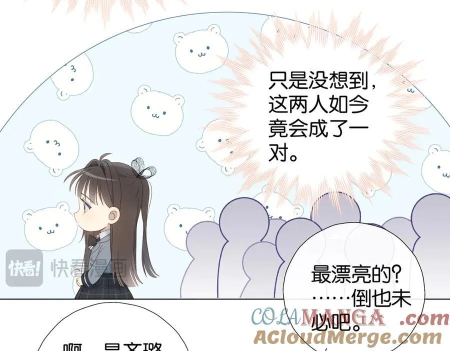 第131话 越俎代庖 第13页