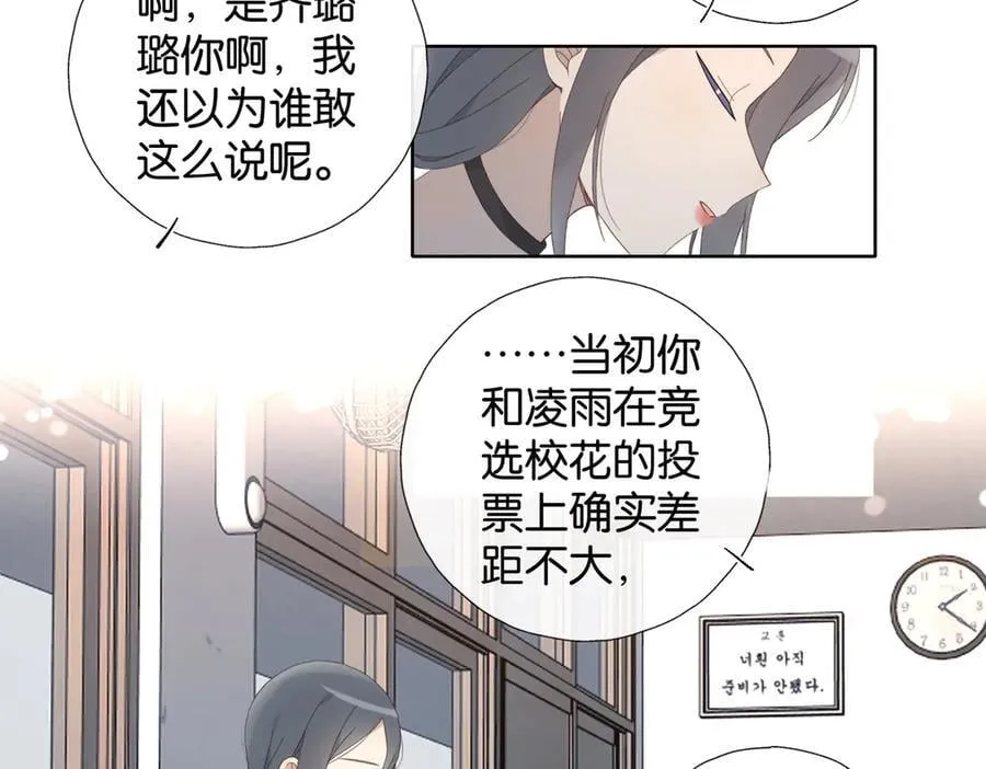 第131话 越俎代庖 第14页