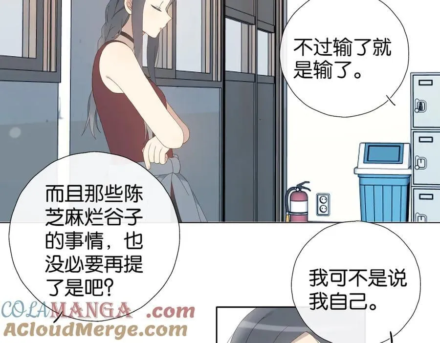 第131话 越俎代庖 第15页
