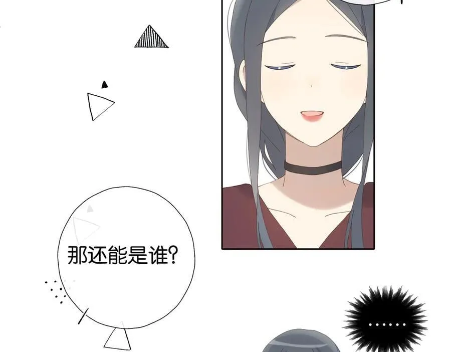 第131话 越俎代庖 第16页