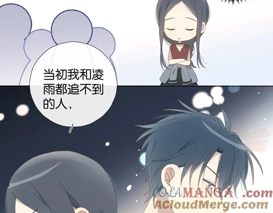 第131话 越俎代庖 第17页