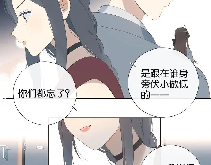 第131话 越俎代庖 第18页