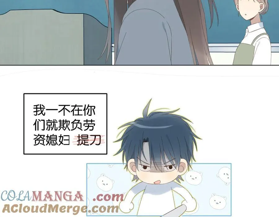 第131话 越俎代庖 第21页